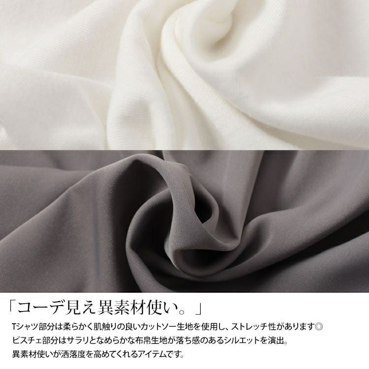 大きいサイズ レディース タックペプラムビスチェ重ね着風Tシャツ　fem-598 【メール便可】