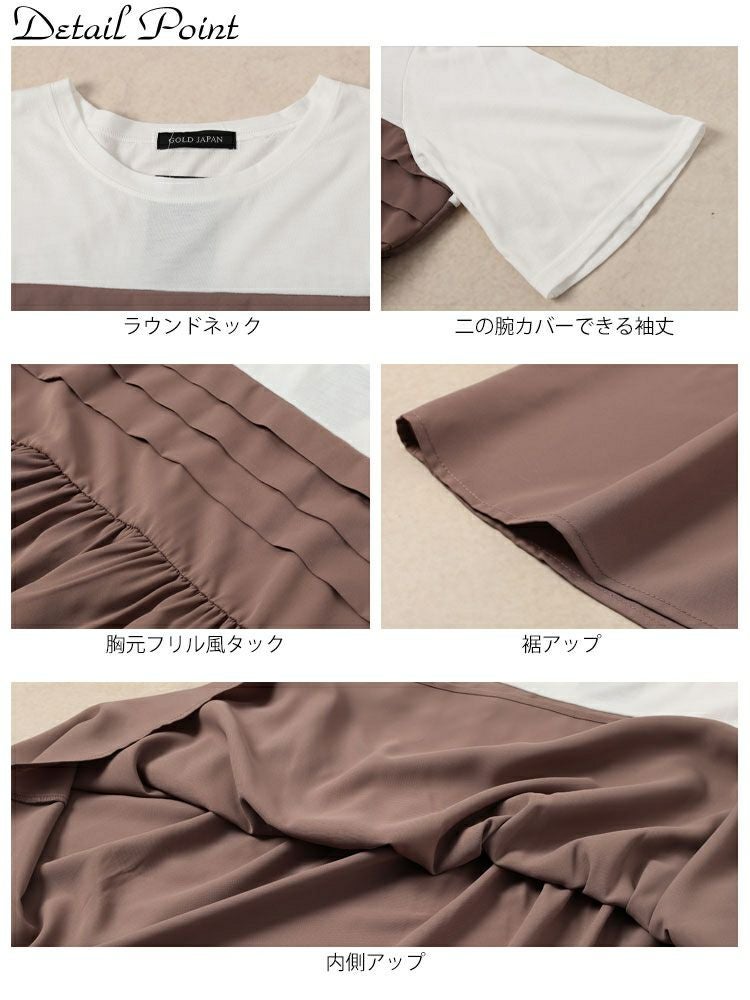 大きいサイズ レディース タックペプラムビスチェ重ね着風Tシャツ　fem-598 【メール便可】