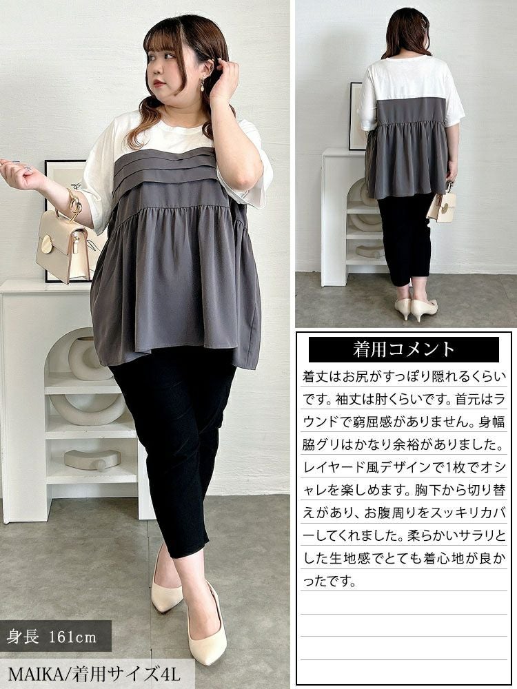 大きいサイズ レディース タックペプラムビスチェ重ね着風Tシャツ　fem-598 【メール便可】