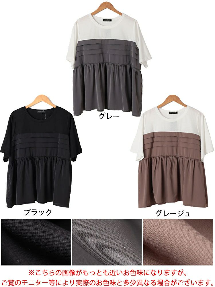 大きいサイズ レディース タックペプラムビスチェ重ね着風Tシャツ　fem-598 【メール便可】