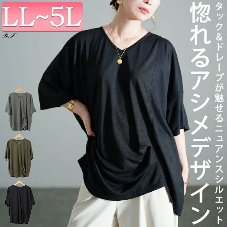 大きいサイズ レディース アシメタックプルオーバー　fem-596 【メール便可】