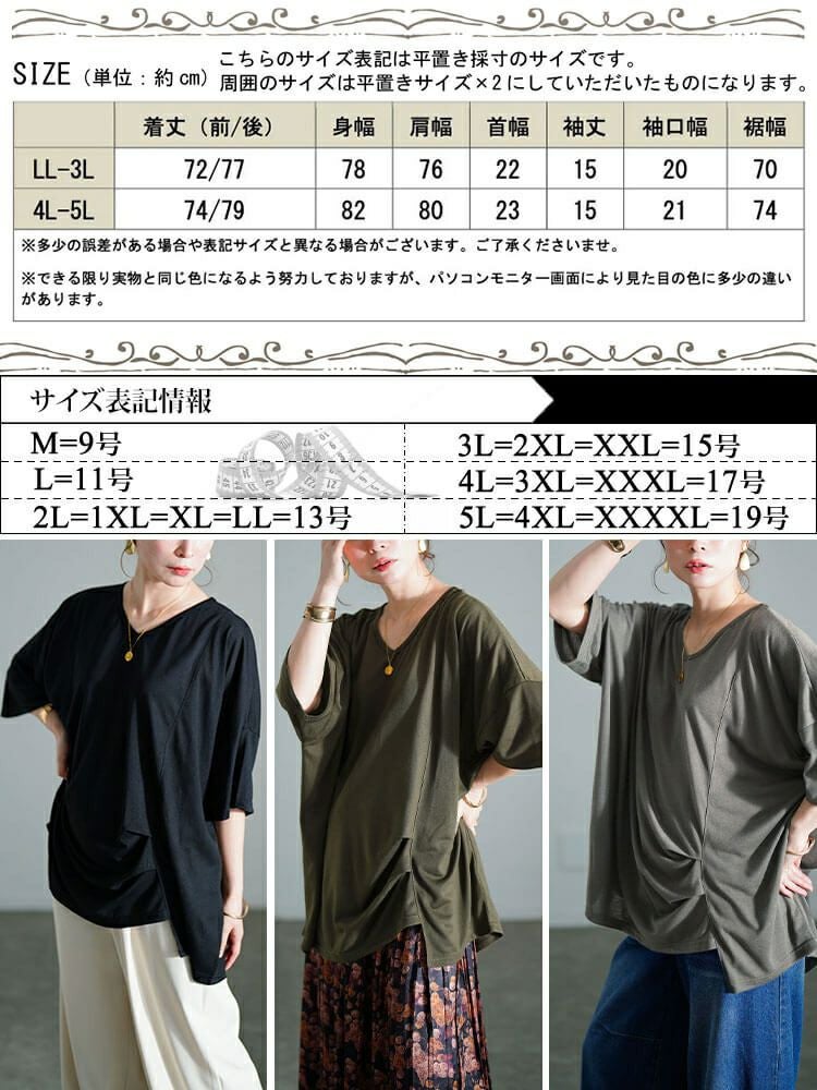 大きいサイズ レディース アシメタックプルオーバー　fem-596 【メール便可】