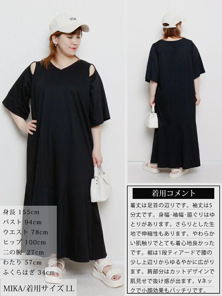 大きいサイズ レディース オープンショルダーマーメイドワンピース　fem-595