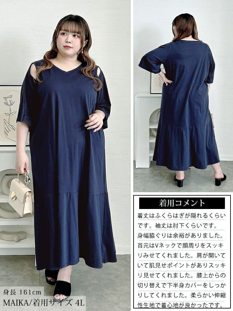 大きいサイズ レディース オープンショルダーマーメイドワンピース　fem-595