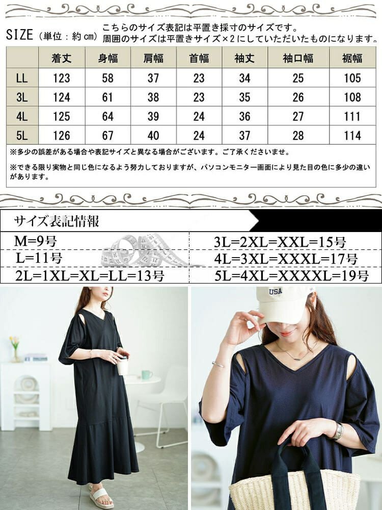 大きいサイズ レディース オープンショルダーマーメイドワンピース　fem-595