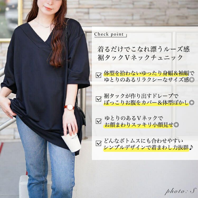 大きいサイズ レディース 深Vネック裾タックコクーンチュニック　fem-594