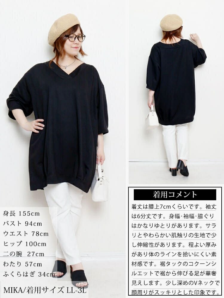 大きいサイズ レディース 深Vネック裾タックコクーンチュニック　fem-594