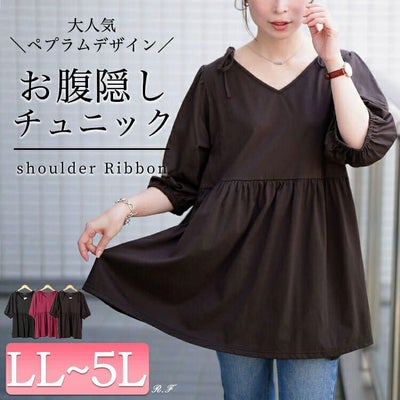 大きいサイズ レディース 肩リボンペプラムVネックチュニック　fem-593