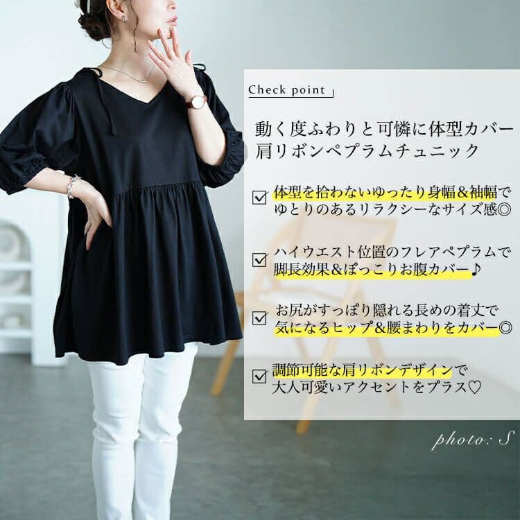 イベントセール】 大きいサイズ レディース 肩リボンペプラムVネック
