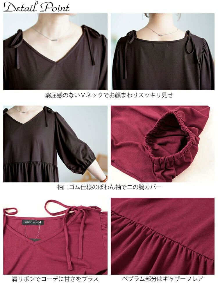 大きいサイズ レディース 肩リボンペプラムVネックチュニック　fem-593