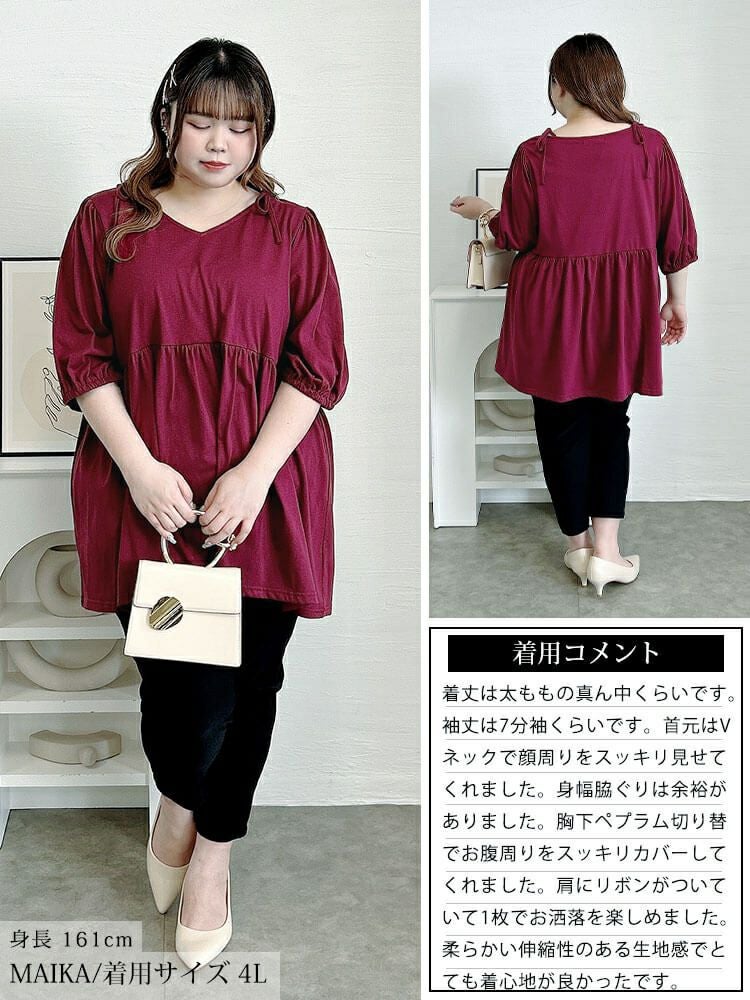 大きいサイズ レディース 肩リボンペプラムVネックチュニック　fem-593