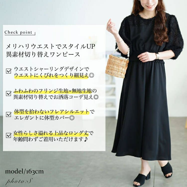 大きいサイズ レディース シャギー切り替えシャーリングワンピース　fem-592