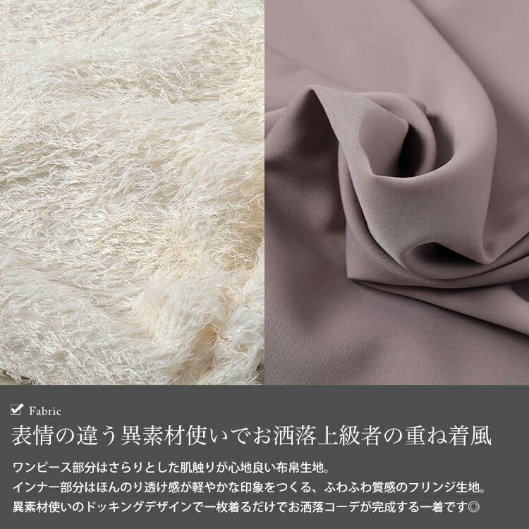 大きいサイズ レディース シャギー切り替えシャーリングワンピース　fem-592