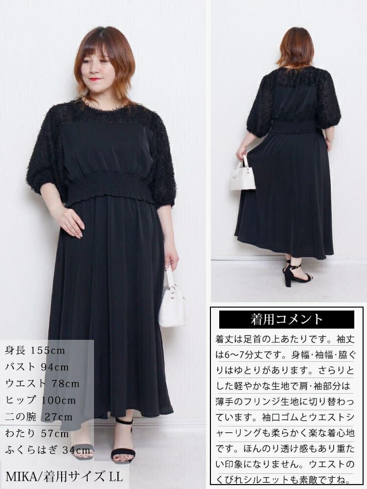 大きいサイズ レディース シャギー切り替えシャーリングワンピース　fem-592