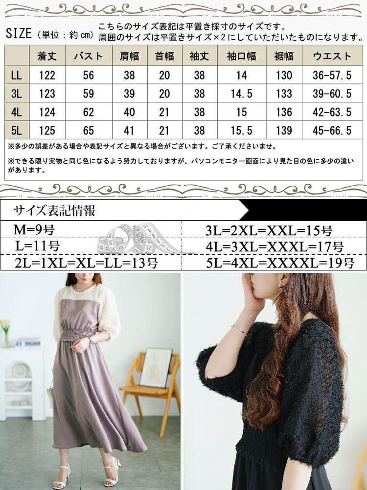 大きいサイズ レディース シャギー切り替えシャーリングワンピース　fem-592