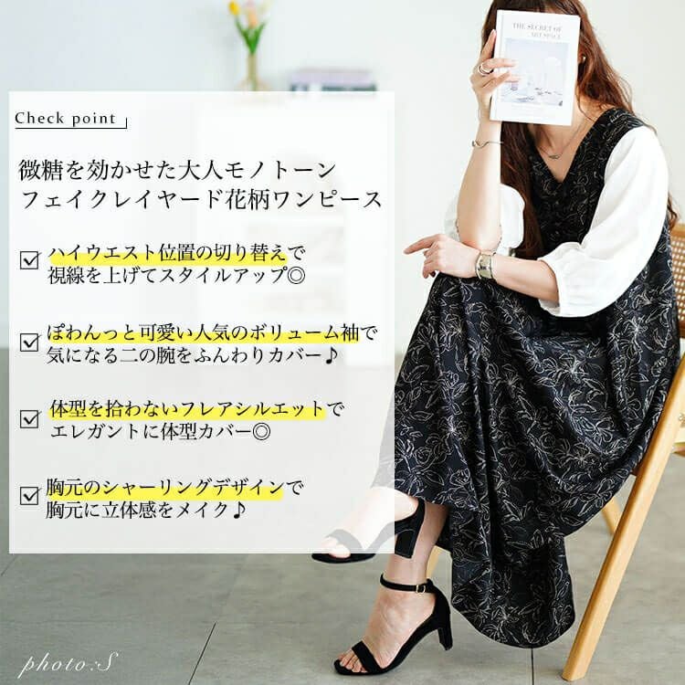 大きいサイズ レディース 花柄胸元ギャザー重ね着風ワンピース　fem-591 【メール便可】