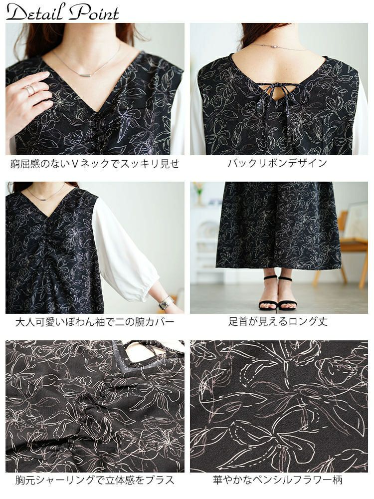 大きいサイズ レディース 花柄胸元ギャザー重ね着風ワンピース　fem-591 【メール便可】