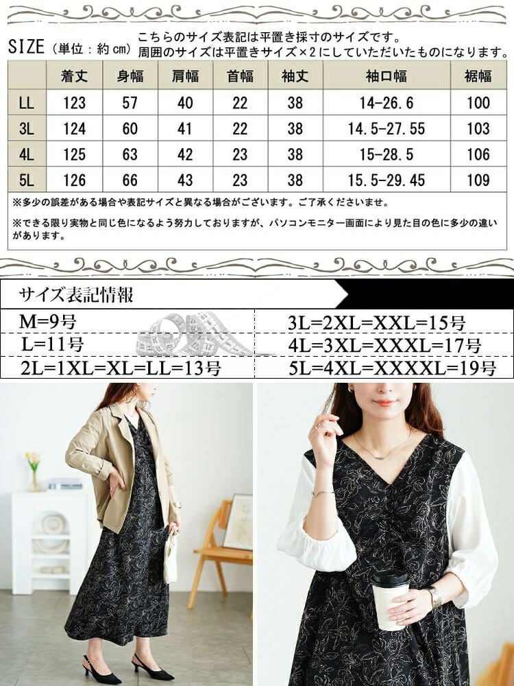 大きいサイズ レディース 花柄胸元ギャザー重ね着風ワンピース　fem-591 【メール便可】