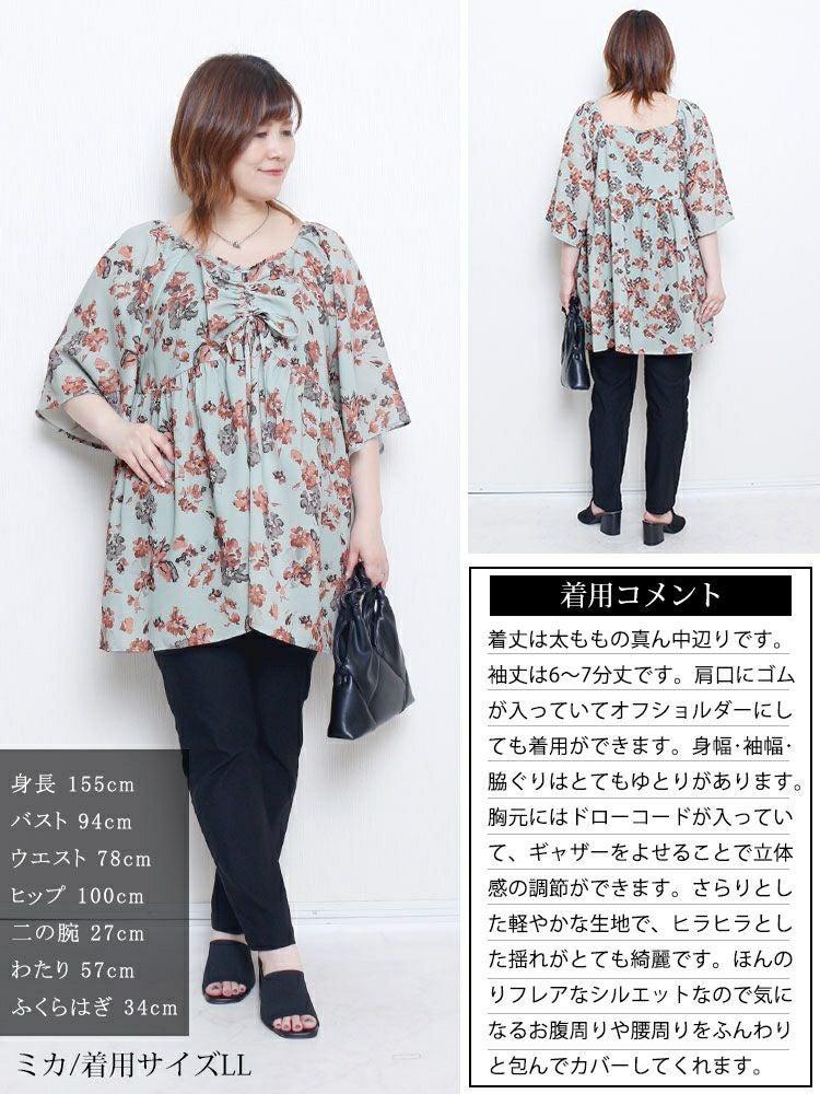 大きいサイズ レディース 花柄胸元ドロストペプラムチュニック　fem-589 【メール便可】