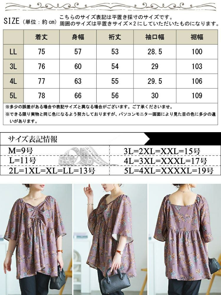 イベントセール】 大きいサイズ レディース 花柄胸元ドロストペプラム