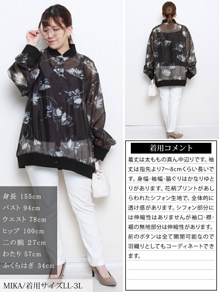 大きいサイズ レディース 花柄プリントシアーシャツ sw-0785 【メール