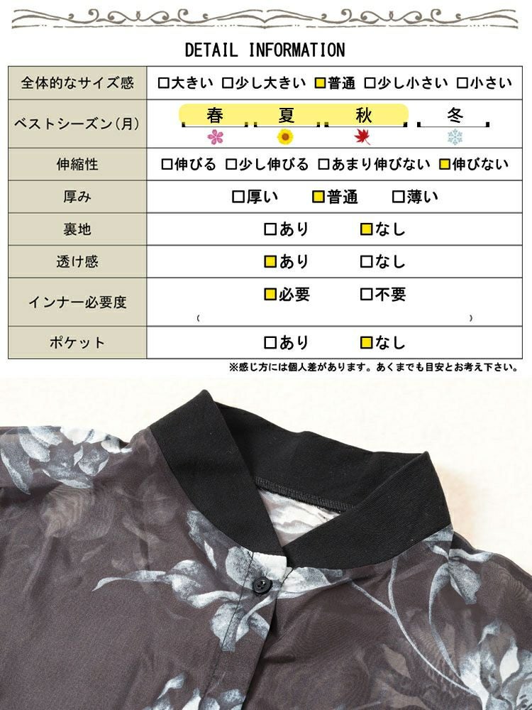 大きいサイズ レディース 花柄プリントシアーシャツ sw-0785 【メール