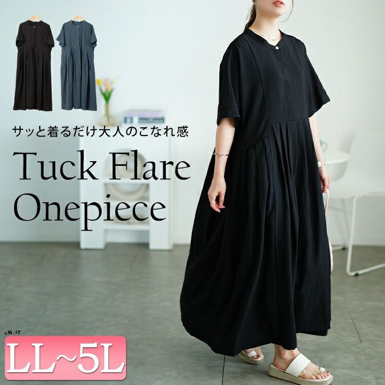 大きいサイズ レディース イレギュラー切り替えタックフレアワンピース　maru-30174