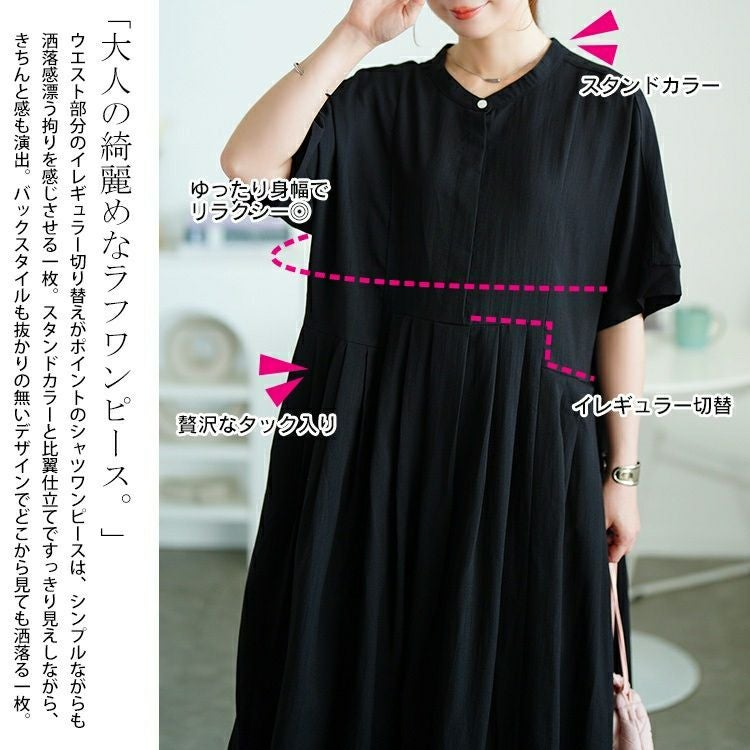 大きいサイズ レディース イレギュラー切り替えタックフレアワンピース　maru-30174