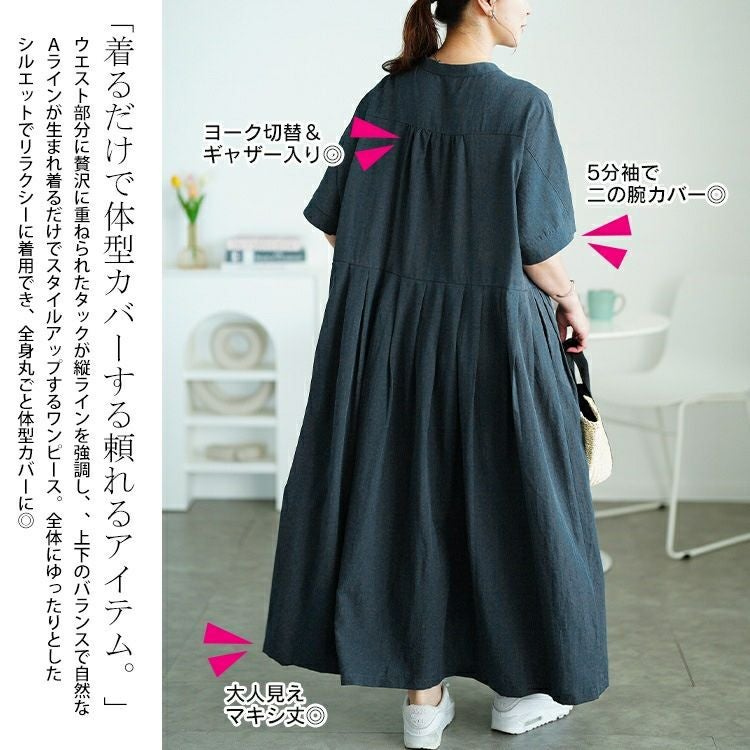 大きいサイズ レディース イレギュラー切り替えタックフレアワンピース　maru-30174