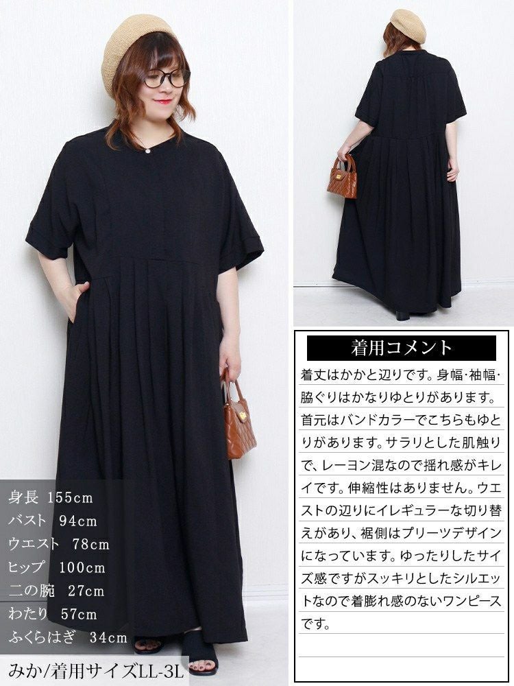 大きいサイズ レディース イレギュラー切り替えタックフレアワンピース　maru-30174