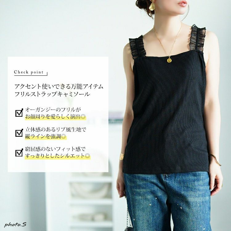 大きいサイズ レディース シアーフリルストラップリブキャミソール　maru-30162 【メール便可】