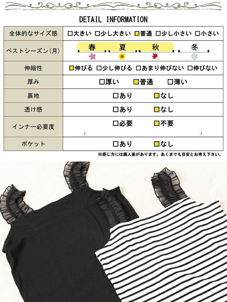 大きいサイズ レディース シアーフリルストラップリブキャミソール　maru-30162 【メール便可】