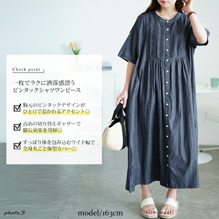 大きいサイズ レディース ピンタックコットンシャツワンピース　maru-30159