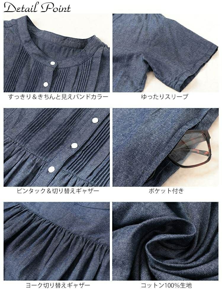 大きいサイズ レディース ピンタックコットンシャツワンピース　maru-30159