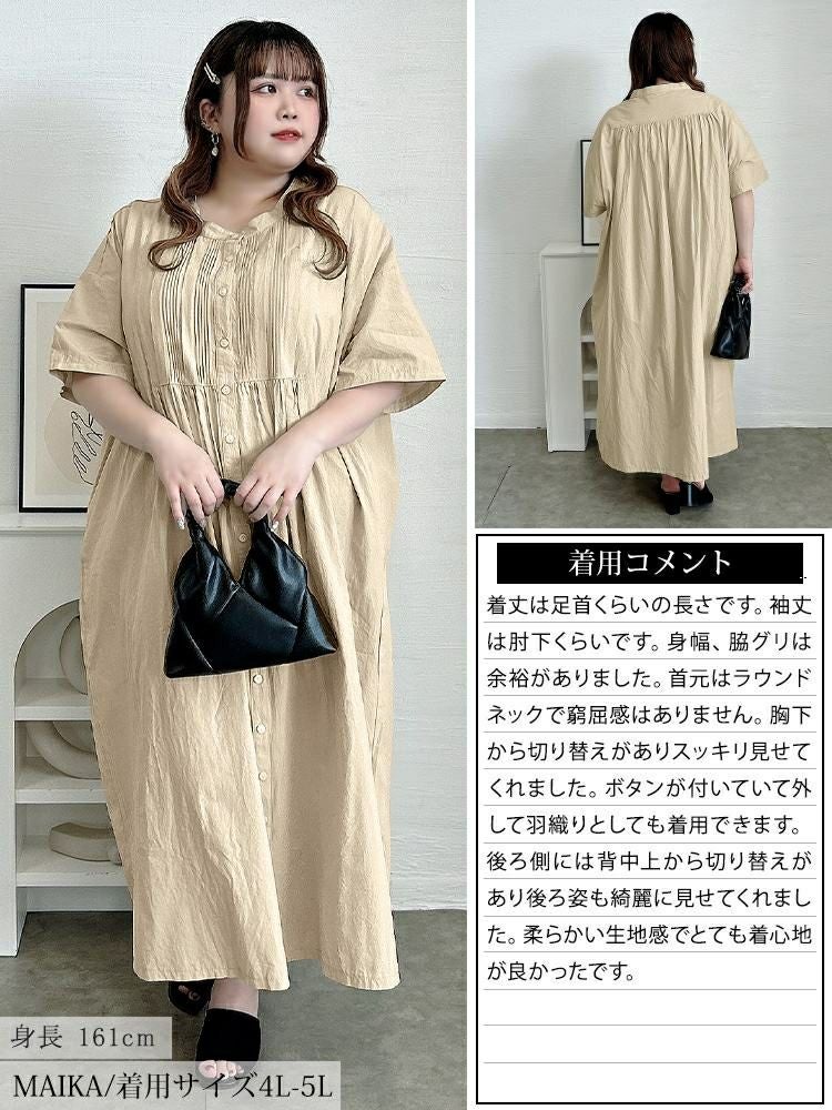 大きいサイズ レディース ピンタックコットンシャツワンピース　maru-30159