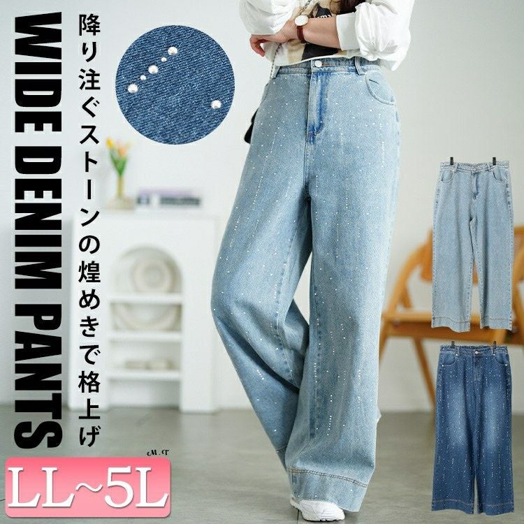 大きいサイズ レディース ラインストーンワイドデニムパンツ　jp552