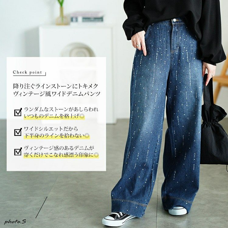 大きいサイズ レディース ラインストーンワイドデニムパンツ jp552