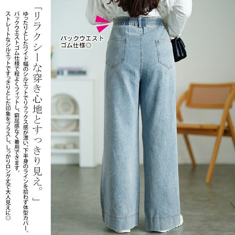 大きいサイズ レディース ラインストーンワイドデニムパンツ　jp552