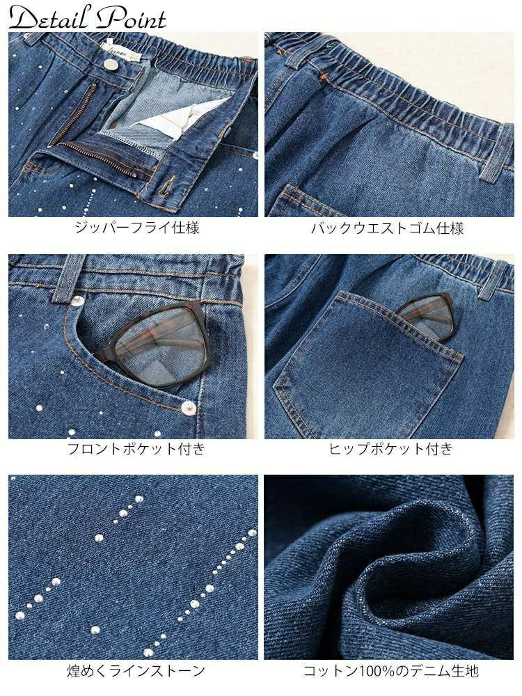 大きいサイズ レディース ラインストーンワイドデニムパンツ　jp552