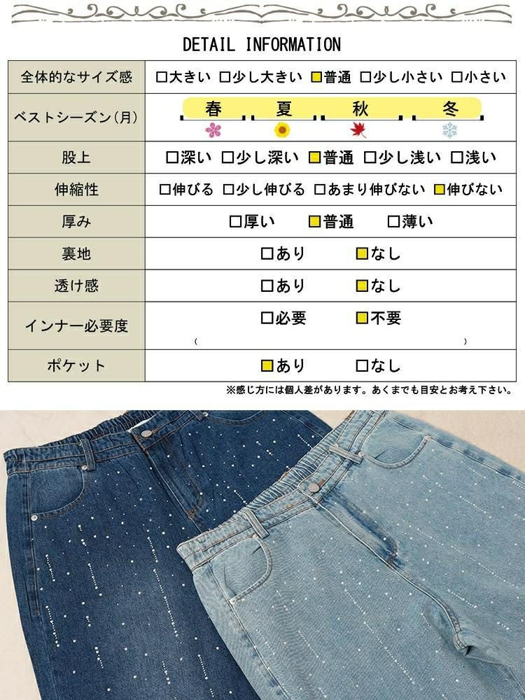 大きいサイズ レディース ラインストーンワイドデニムパンツ　jp552