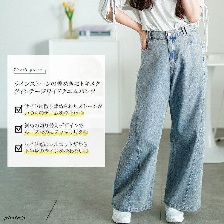 大きいサイズ レディース サイドラインストーンワイドデニムパンツ