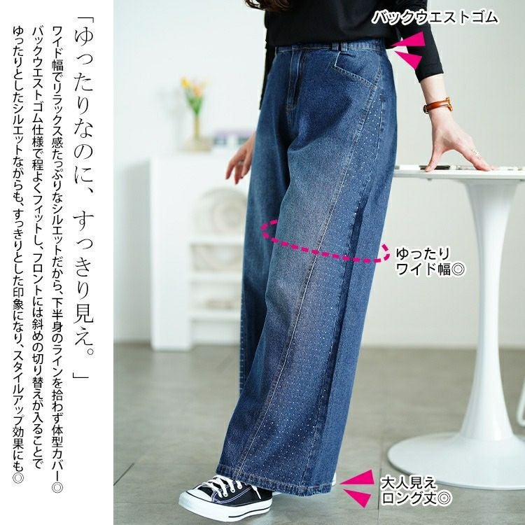 大きいサイズ レディース サイドラインストーンワイドデニムパンツ
