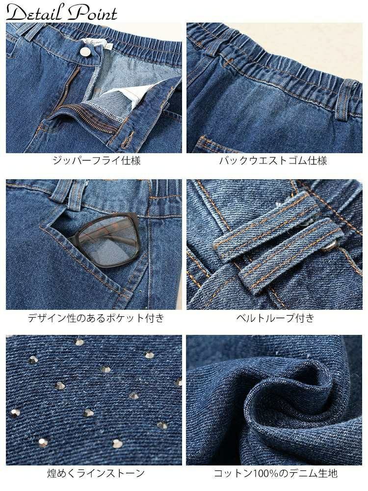 大きいサイズ レディース サイドラインストーンワイドデニムパンツ　jp551