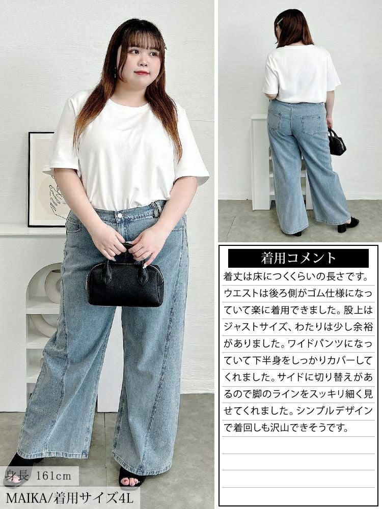 大きいサイズ レディース サイドラインストーンワイドデニムパンツ