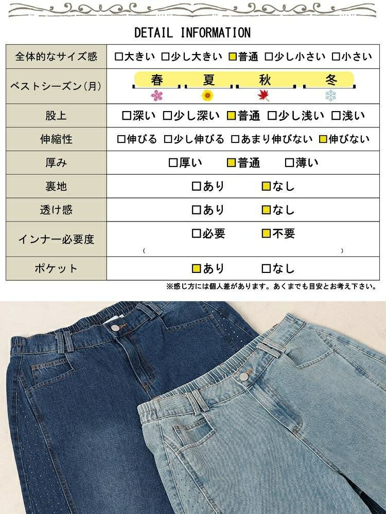 大きいサイズ レディース サイドラインストーンワイドデニムパンツ　jp551