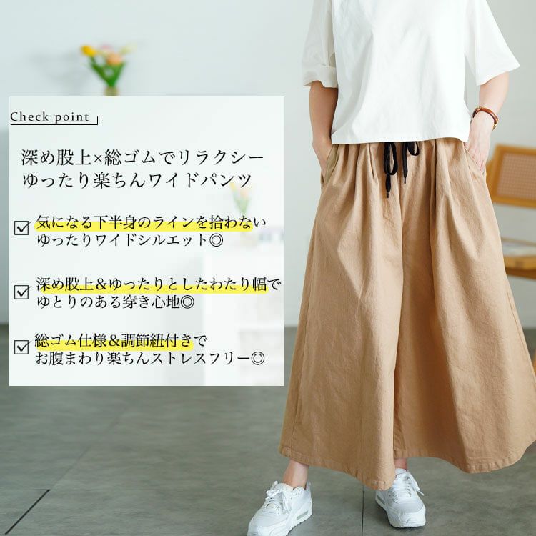 大きいサイズ レディース タックワイドスカーチョ　jp538