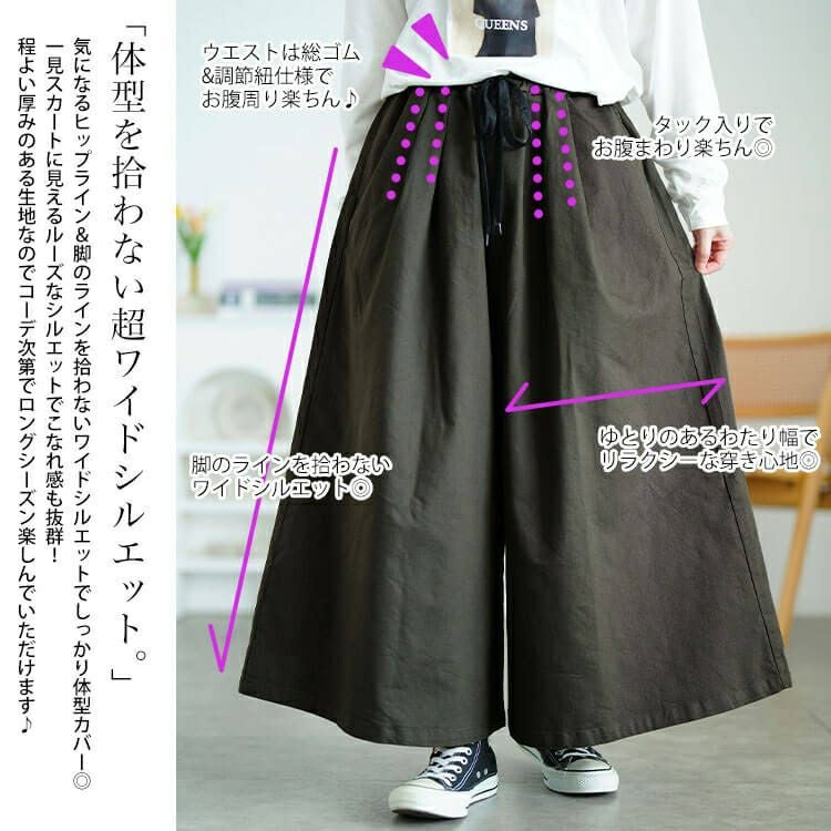 大きいサイズ レディース タックワイドスカーチョ　jp538