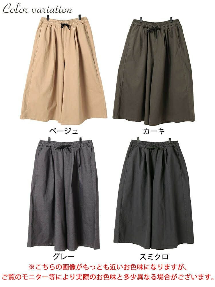 大きいサイズ レディース タックワイドスカーチョ　jp538