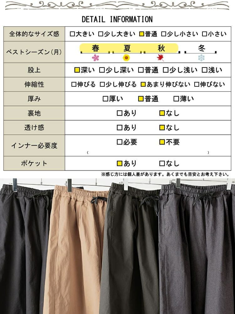 大きいサイズ レディース タックワイドスカーチョ　jp538