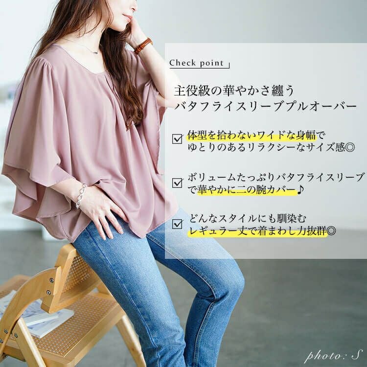 大きいサイズ レディース 胸タックバタフライスリーブプルオーバー　jp541 【メール便可】